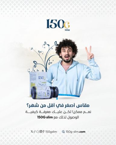 حبوب التنحيف التركية 150G Slim 3