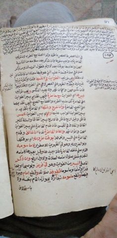 مخطوطة نادرة  3