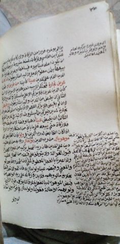 مخطوطة نادرة  4