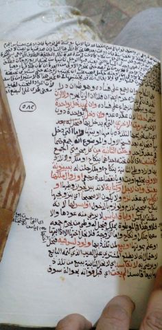 مخطوطة نادرة  5