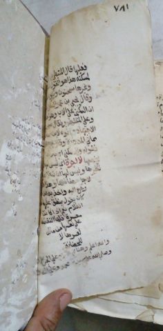 مخطوطة نادرة  6