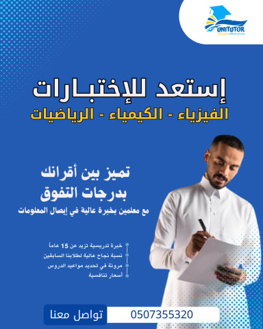 مدرس خصوصي رياضيات بخبرة عالية و حرفية 