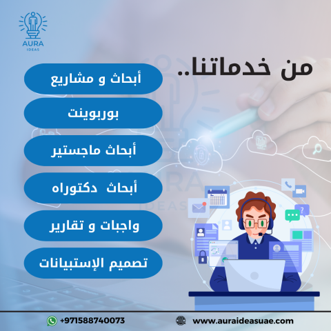 كتابة ابحاث جامعية احترافية