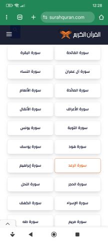 موقع قرأن الكريم 