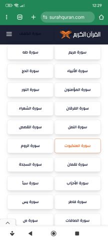 موقع قرأن الكريم  2