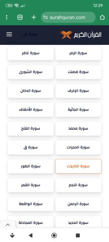 موقع قرأن الكريم  3