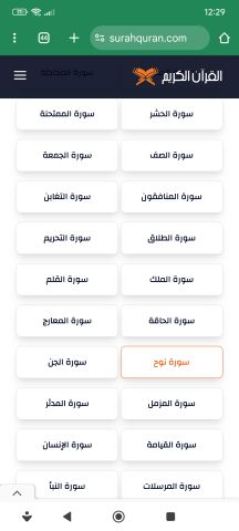 موقع قرأن الكريم  4