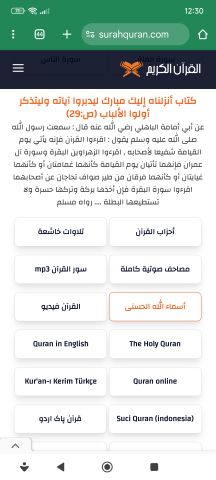 موقع قرأن الكريم  7
