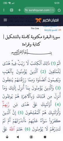 موقع قرأن الكريم  9