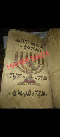 تم العثور على 3 مخطوطات قديمه مختلفه اللغة مكتوبه من ماء الذهب 7
