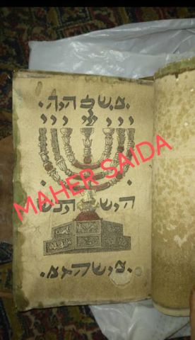 تم العثور على 3 مخطوطات قديمه مختلفه اللغة مكتوبه من ماء الذهب 8