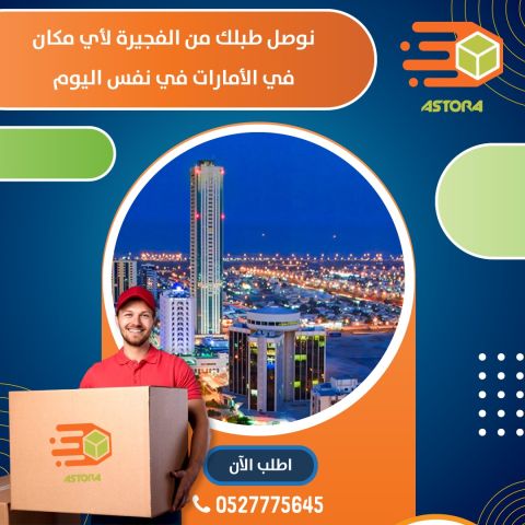 الاسطورة لتوصيل الطالبات 