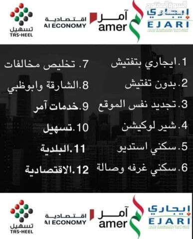 تأسيس الشركات وتخليص جميع المعاملات الحكومية  6