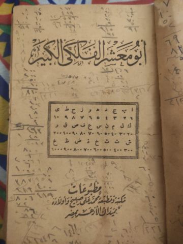 كتب جن أثرية 4