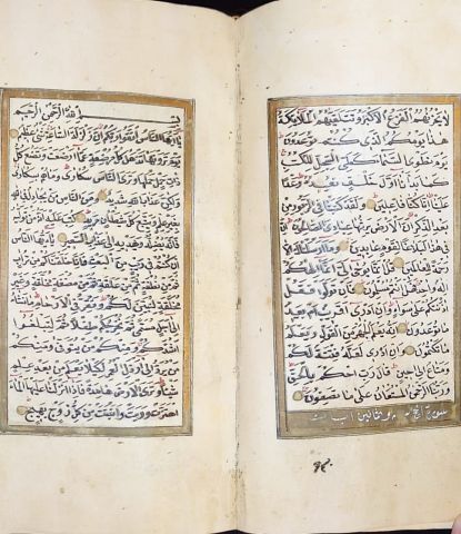 مصحف أثري 2