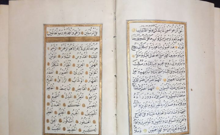 مصحف أثري 3