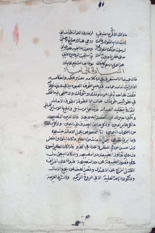 كشف الأسرار عن حكم الطيور و الأزهار  3