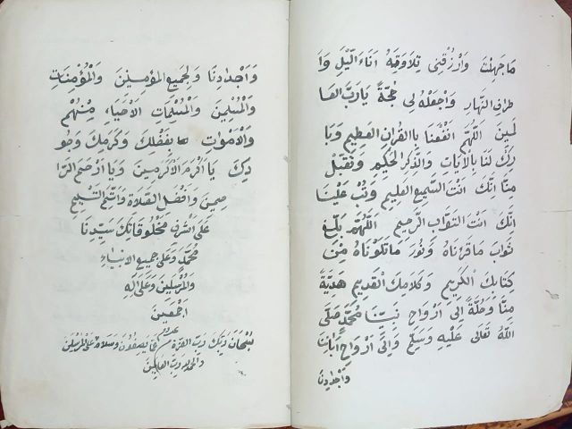 ثلاث مخطوطات للقرآن و دعوات القرآن 6