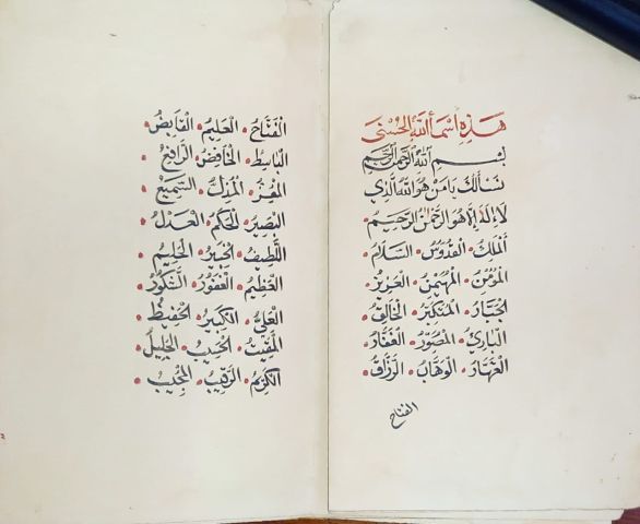 ثلاث مخطوطات للقرآن و دعوات القرآن 7