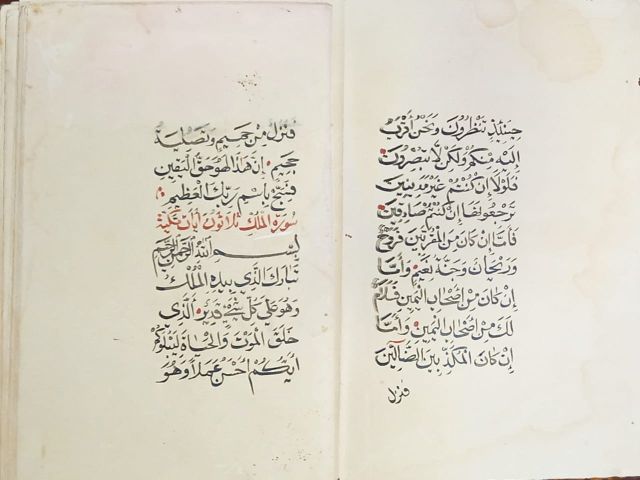 ثلاث مخطوطات للقرآن و دعوات القرآن 8