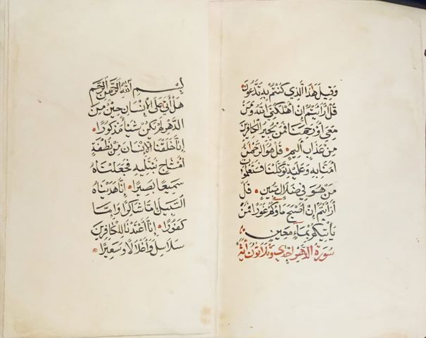 ثلاث مخطوطات للقرآن و دعوات القرآن 9