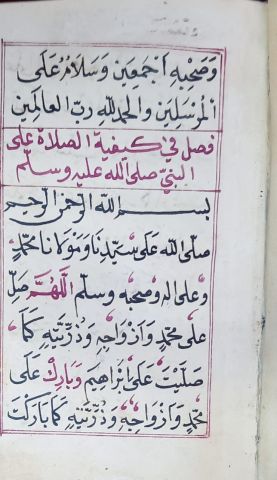مخطوطة حلية الأنبياء و مخطوطة الصلوات علي النبي 4