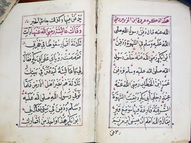 مخطوطة حلية الأنبياء و مخطوطة الصلوات علي النبي 5