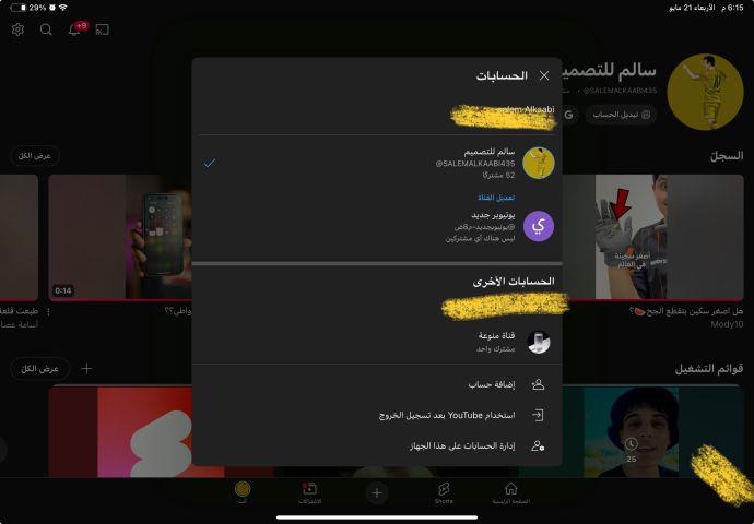 قناة يوتيوب للبيع
