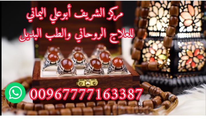 هل ترغب في اقتناء خاتم روحاني قوي ومضمون بالتجربه 2