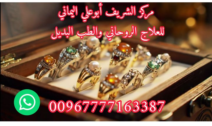 هل ترغب في اقتناء خاتم روحاني قوي ومضمون بالتجربه 3