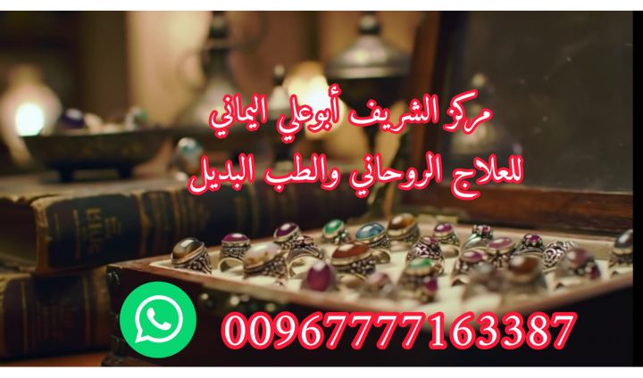 هل ترغب في اقتناء خاتم روحاني قوي ومضمون بالتجربه 4