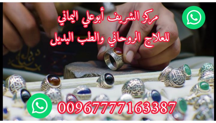 هل ترغب في اقتناء خاتم روحاني قوي ومضمون بالتجربه 6