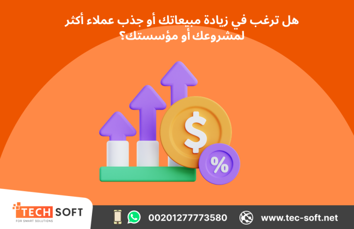إنشاء حملات إعلانية على جوجل آدز – مع شركة تك سوفت للحلول الذكية  2