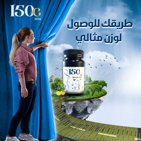 بنات أشارككم تجارب مع حبوب 150G SLIM للتنحيف 4