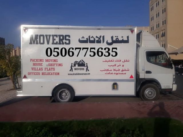 الراشد نقل اثاث 