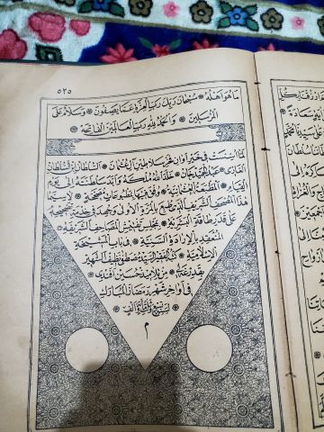مصف نادر
