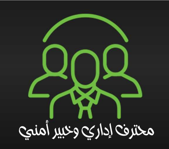 إداري سوداني مقيم مع خبرة داخل الدولة