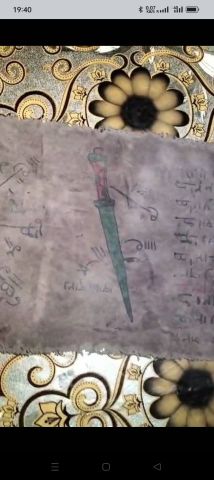 مخطوطة يهودية 