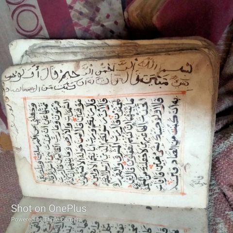 مصحف قديم ونادر  2