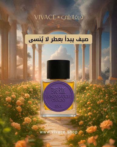 عطور فيفاتشي 6