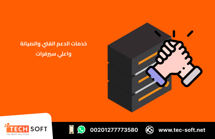 إنشاء تطبيق خدمات بترولية – مع شركة تك سوفت للحلول الذكية 