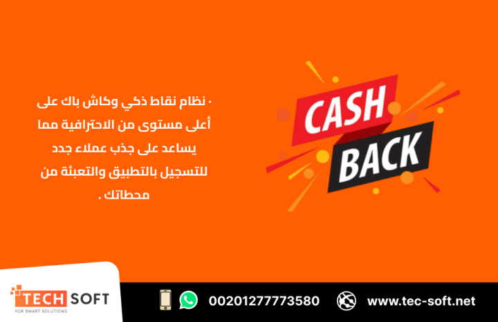 إنشاء تطبيق خدمات بترولية – مع شركة تك سوفت للحلول الذكية  2