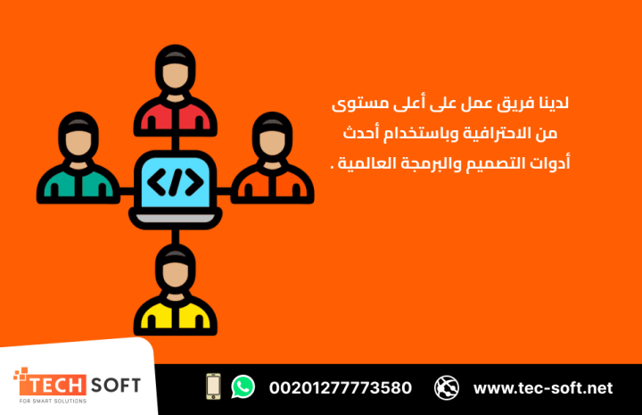 إنشاء تطبيق خدمات بترولية – مع شركة تك سوفت للحلول الذكية  4