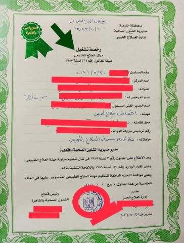 مدرب علاج طبيعى 