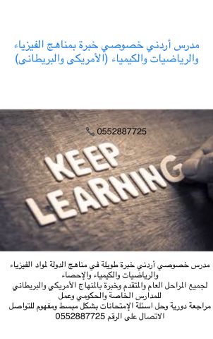 مدرس أردني خصوصي للمراحل الجامعية لمواد الرياضيات pre calculus, 1 2