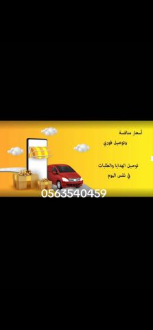 مندوب توصيل أبوظبي 