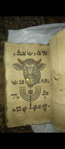 كتاب وجد تحت الارض 
