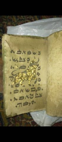 كتاب وجد تحت الارض  2