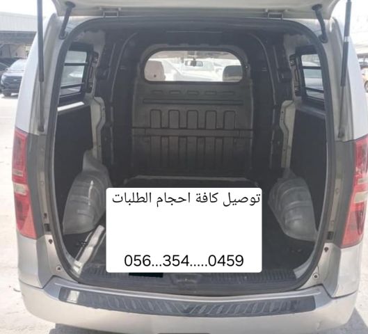 مندب توصيل ابوظبي 
