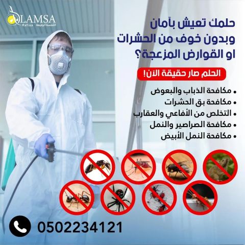 شركه تنظيف في العين 00971501290904 